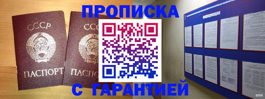 прописка паспорт в Каргополе