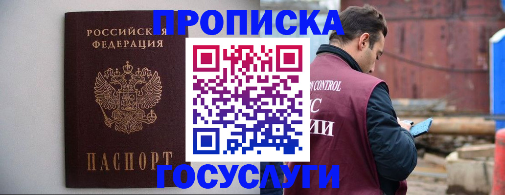 временная регистрация законно в Каргополе
