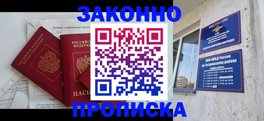 временная регистрация адрес в Каргополе