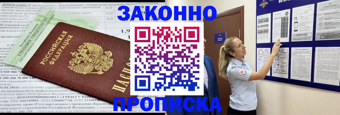 прописка регистрация в Каргополе