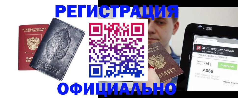 временная регистрация законно в Каргополе