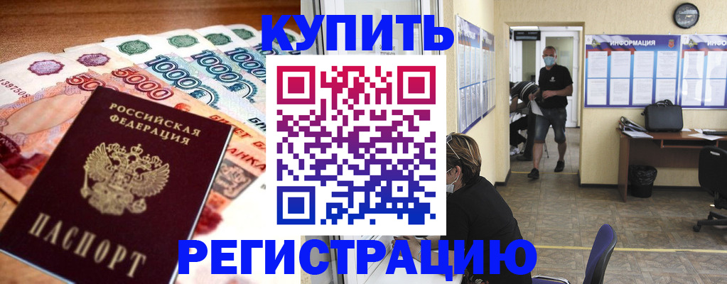 временная регистрация собственник в Каргополе